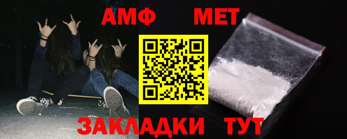 АМФ VHQ Асбест