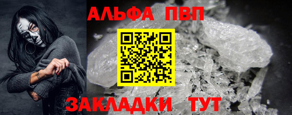 А ПВП Crystall  APVP VHQ  Асбест  Alpha PVP крисы CK  А ПВП  Вход с VPN 