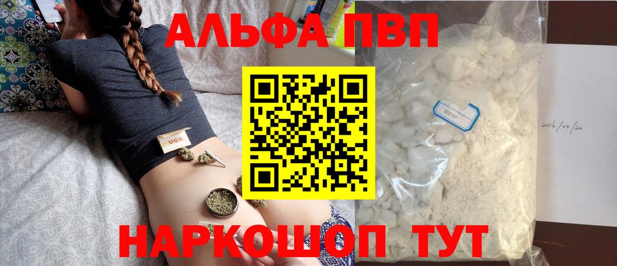 Альфа ПВП СК Асбест