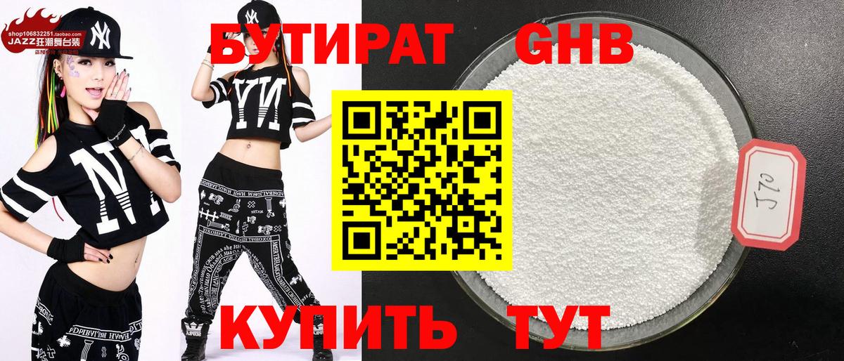 Асбест  Бутират оксибутират  Вход с VPN 