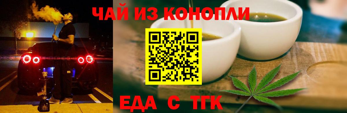 Canna-Cookies конопля  Вход с VPN  Асбест 