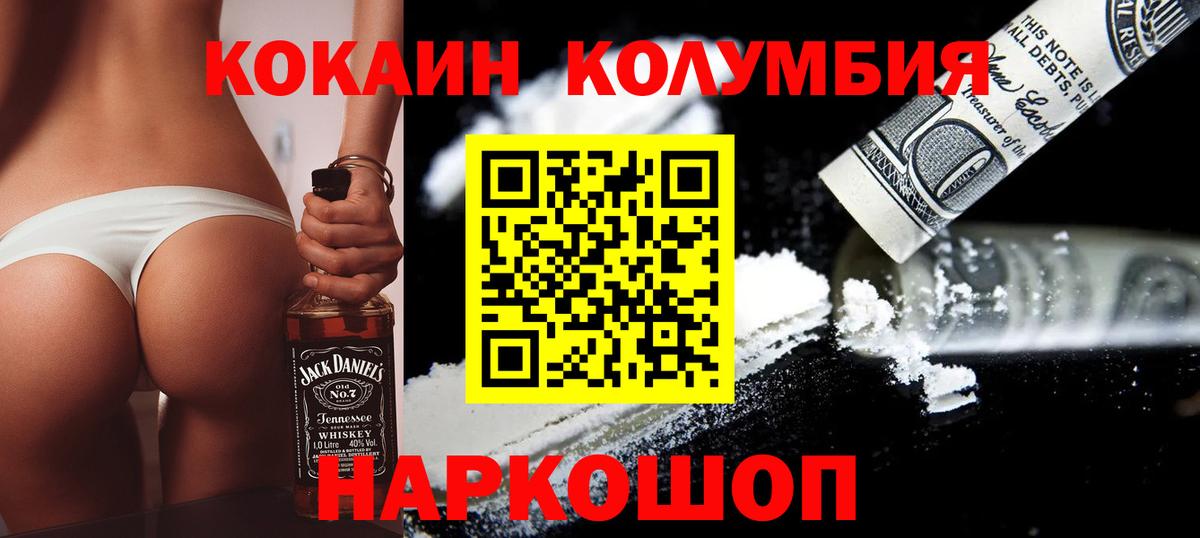 КОКАИН  Cocaine 99%  Cocaine Эквадор  Вход с VPN  Асбест 