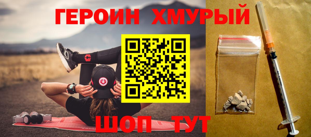 Героин Афган Асбест