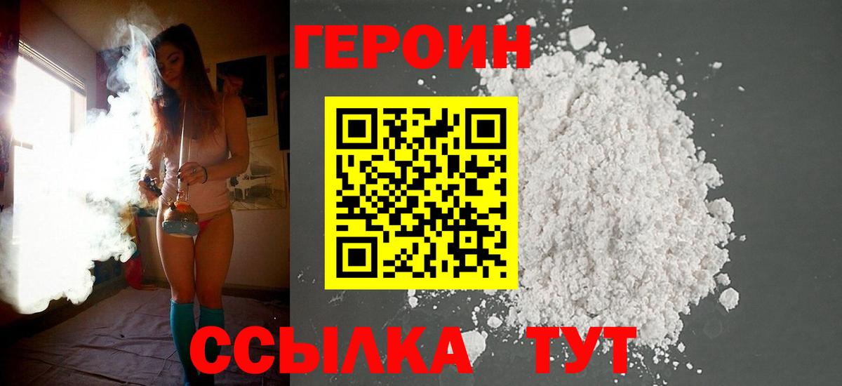 Асбест  ГЕРОИН VHQ  Вход с VPN 