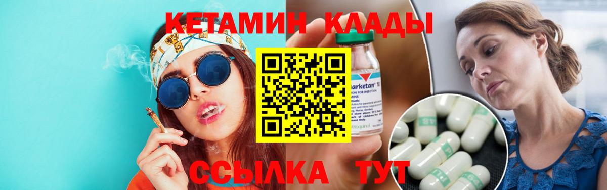 Асбест  КЕТАМИН VHQ  Вход с VPN 