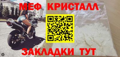 мяу мяу кристалл Балашиха