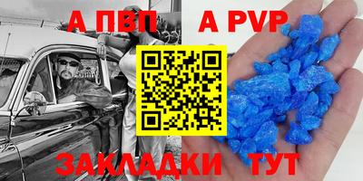 винт Балаково