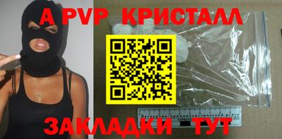 мяу мяу кристалл Балашиха