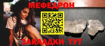 мяу мяу кристалл Балашиха