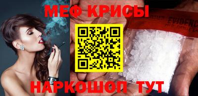 мяу мяу кристалл Балашиха