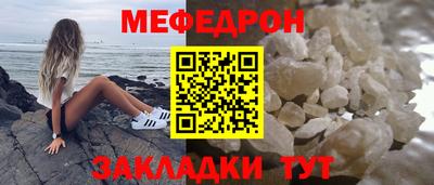 мяу мяу кристалл Балашиха