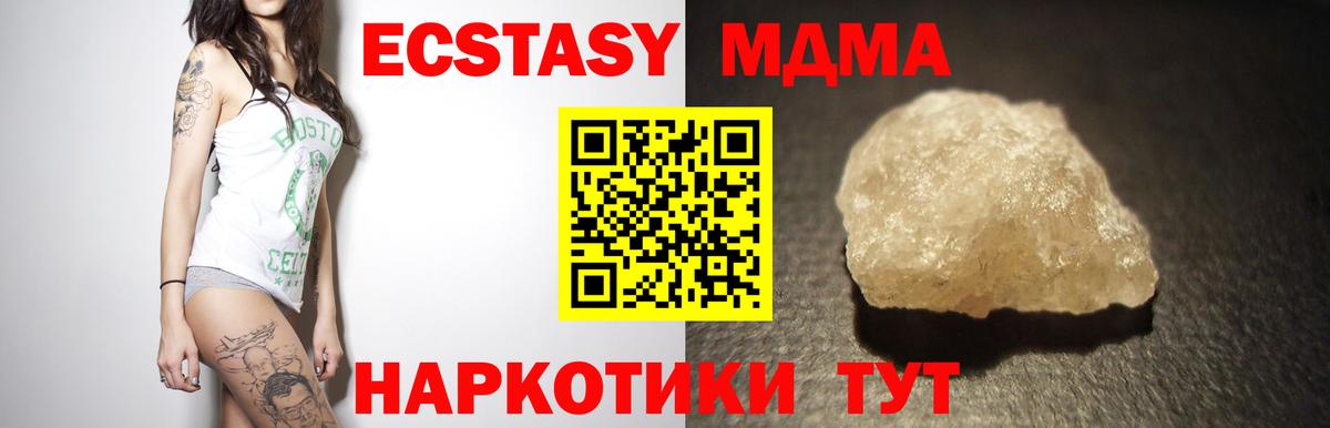 МДМА кристаллы Асбест
