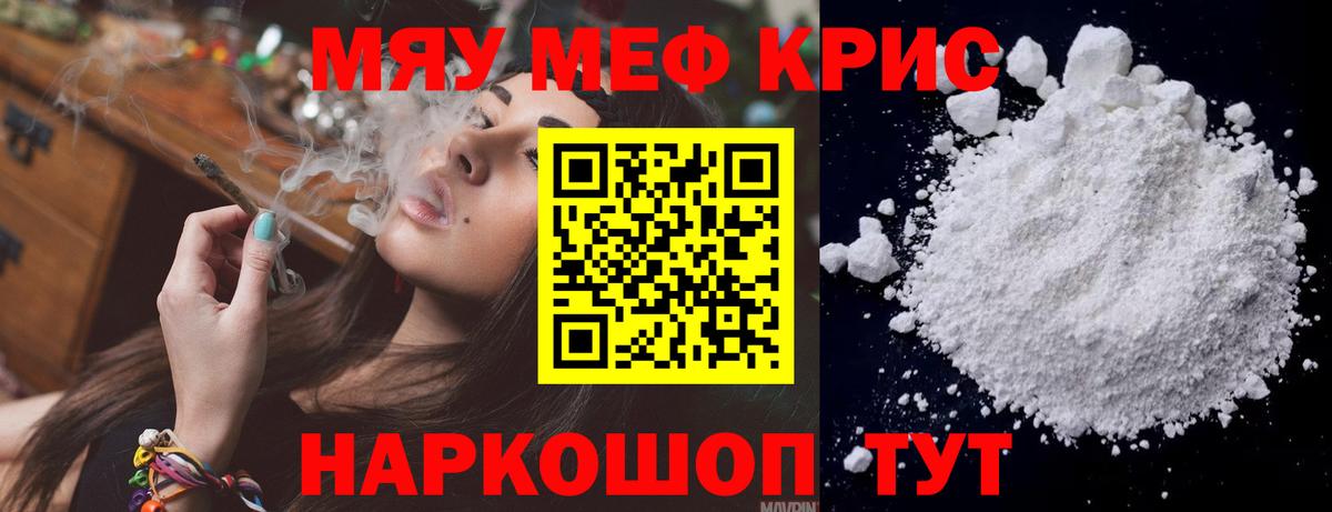 МЕФ мука Асбест