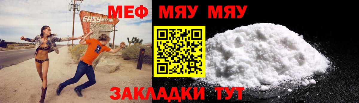 МЕФ VHQ  Мефедрон кристаллы  Меф  МЯУ-МЯУ  OMG ССЫЛКА  Асбест  Вход с VPN 