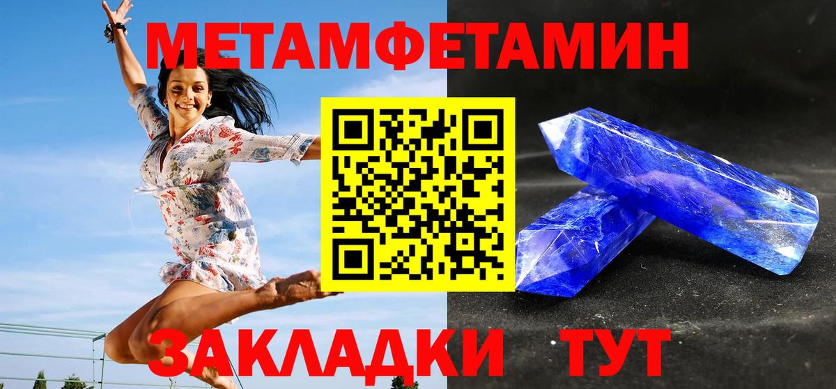 МЕТАМФЕТАМИН винт  Вход с VPN  МЕТАМФЕТАМИН винт  Асбест 