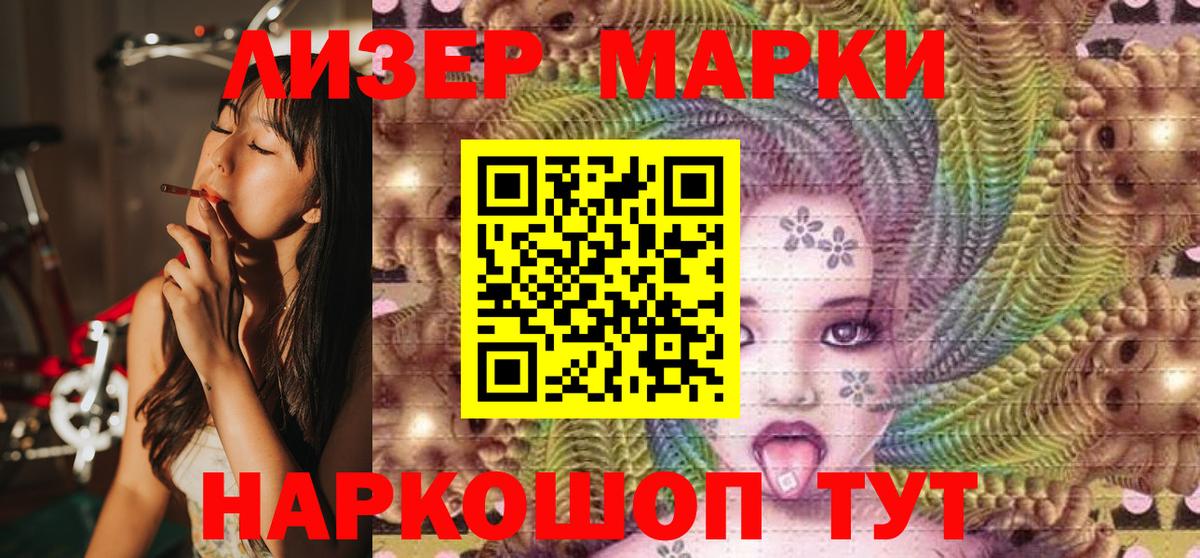 Марки 25I-NBOMe 1,5мг Асбест